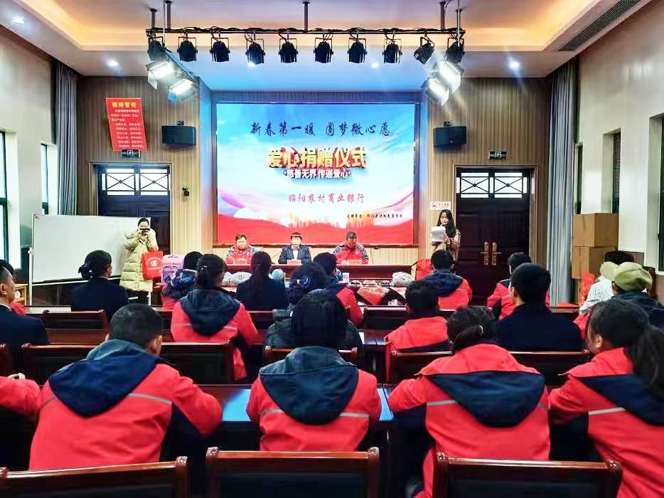 新春第一暖，圆梦微心愿