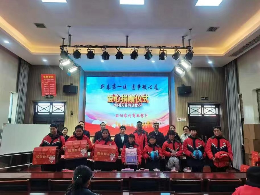 新春第一暖，圆梦微心愿