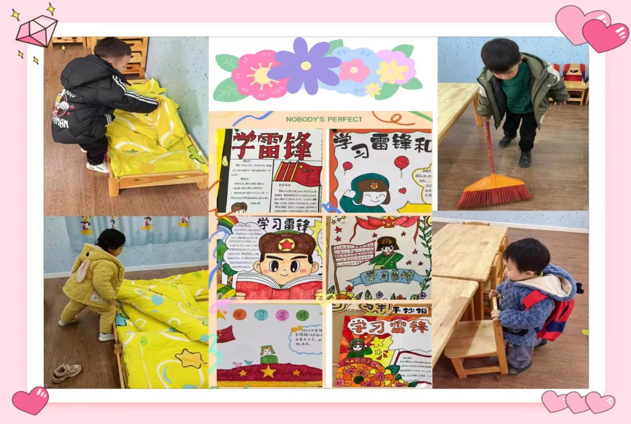 学习雷锋好榜样