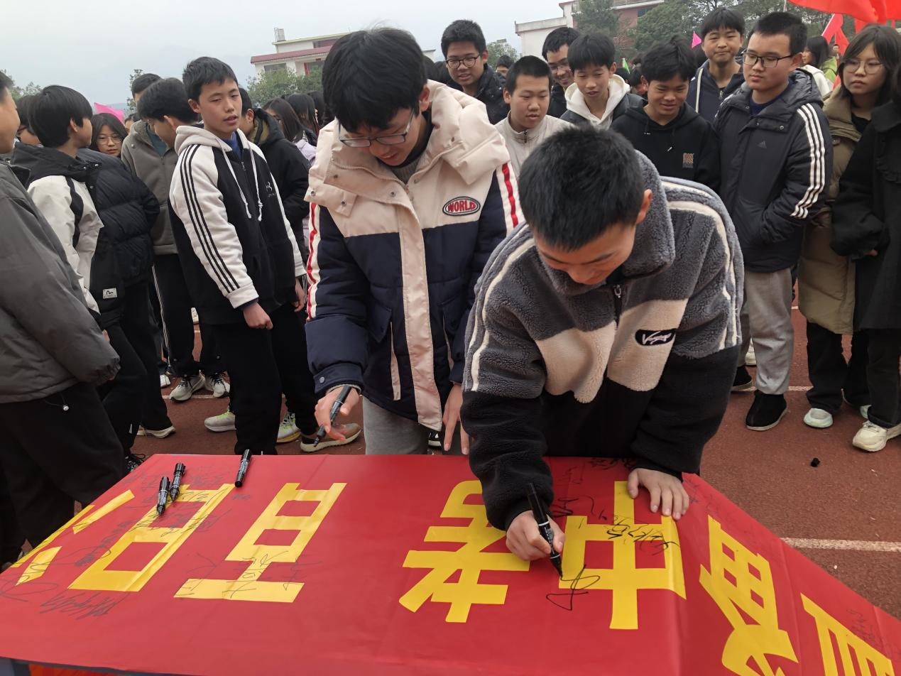 新宁县崀山镇窑市中学 开展百日誓师大