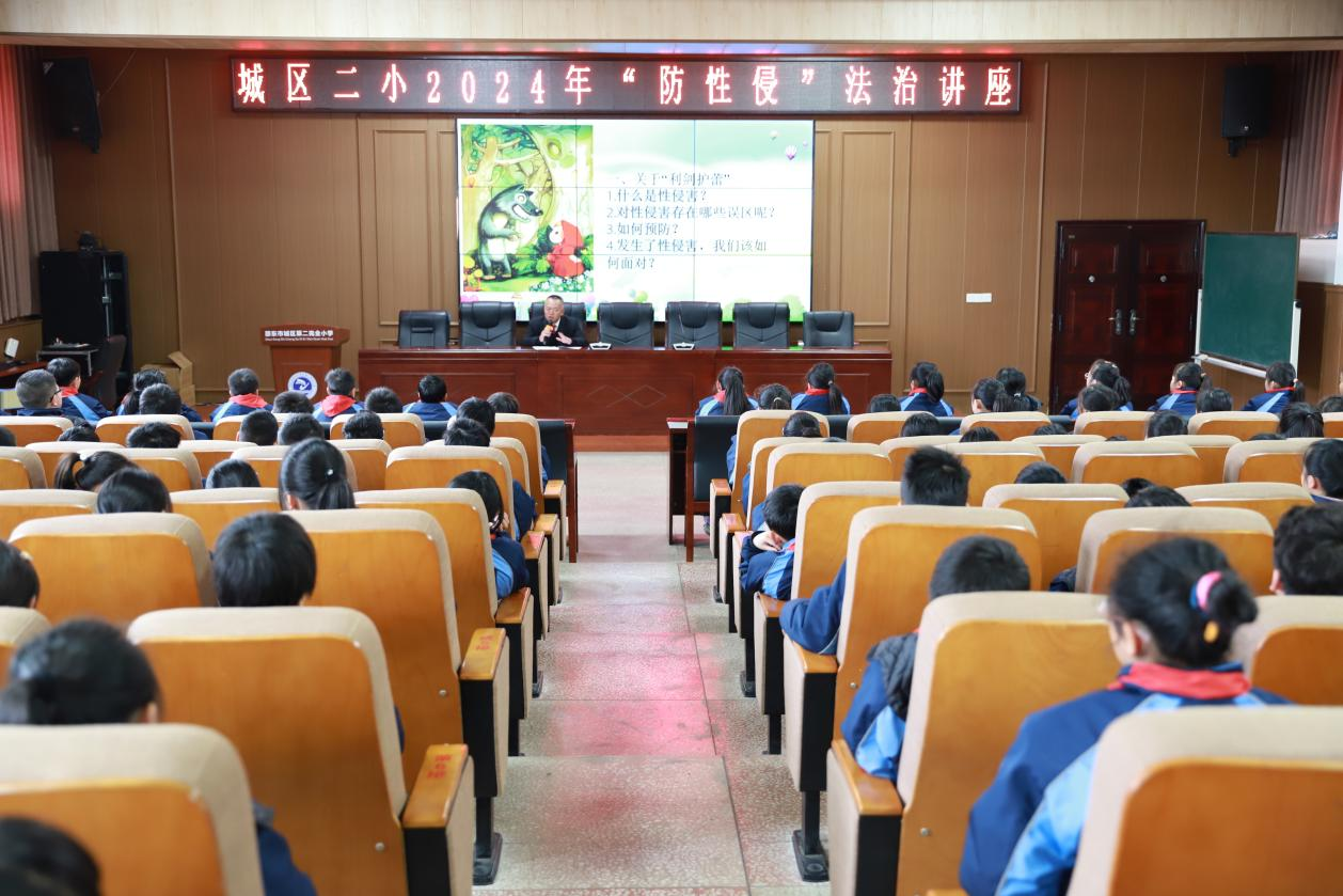 城区二小积极开展“法制教育进校园”系列活动