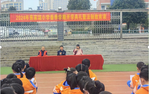 焦家垅小学开展法制教育进校园