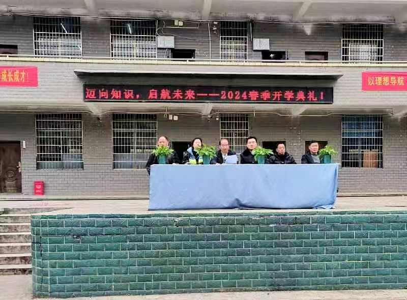 迈向知识，启航未来！