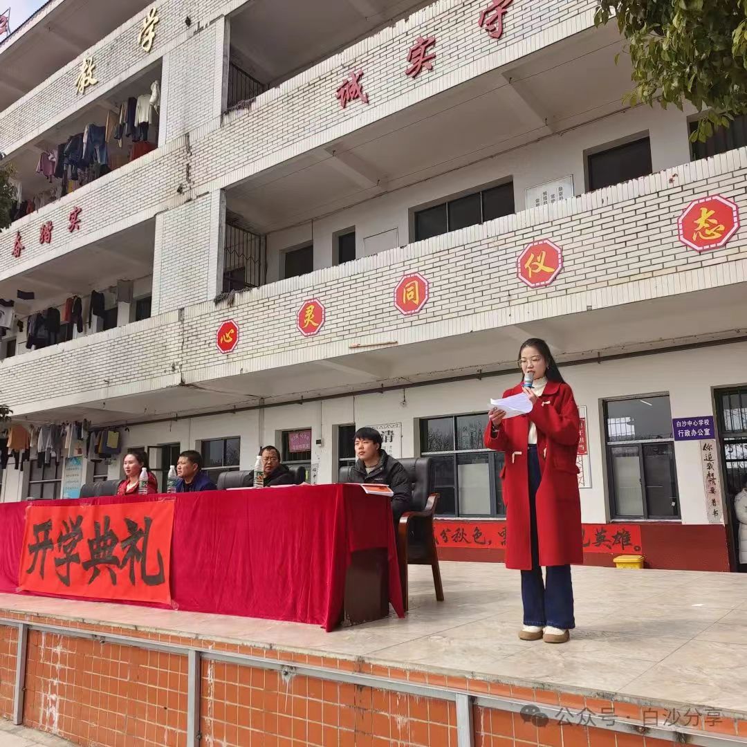 新学期新气象