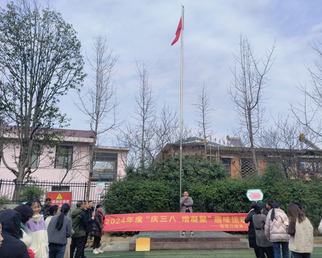 “庆三八，增凝聚”