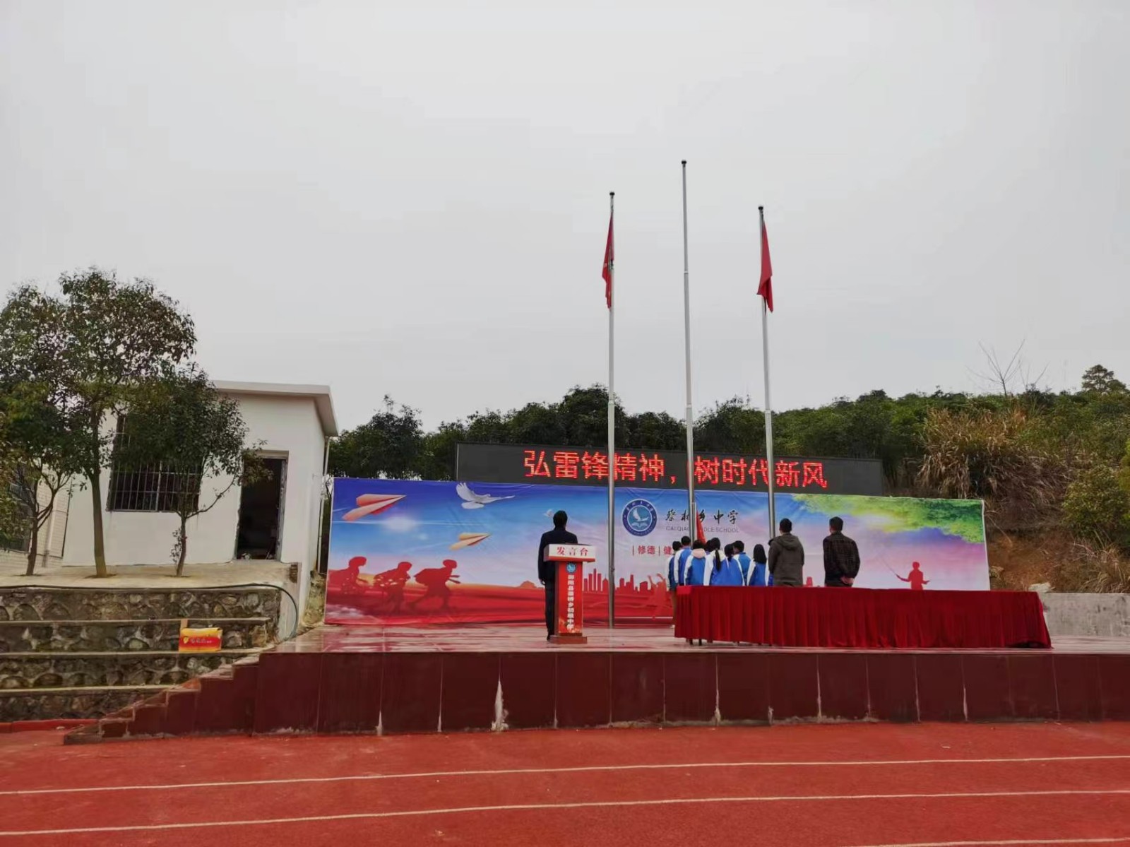 弘雷锋精神  树时代新风