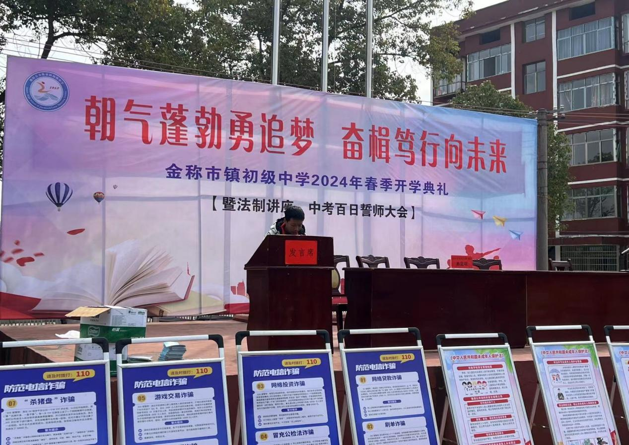 朝气蓬勃勇追梦   奋楫笃行向未来