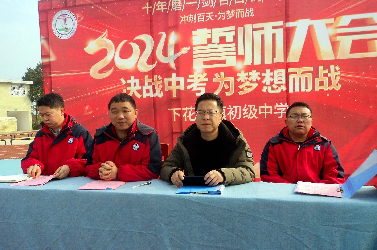 下花桥镇中学中考百日冲刺誓师擂战鼓