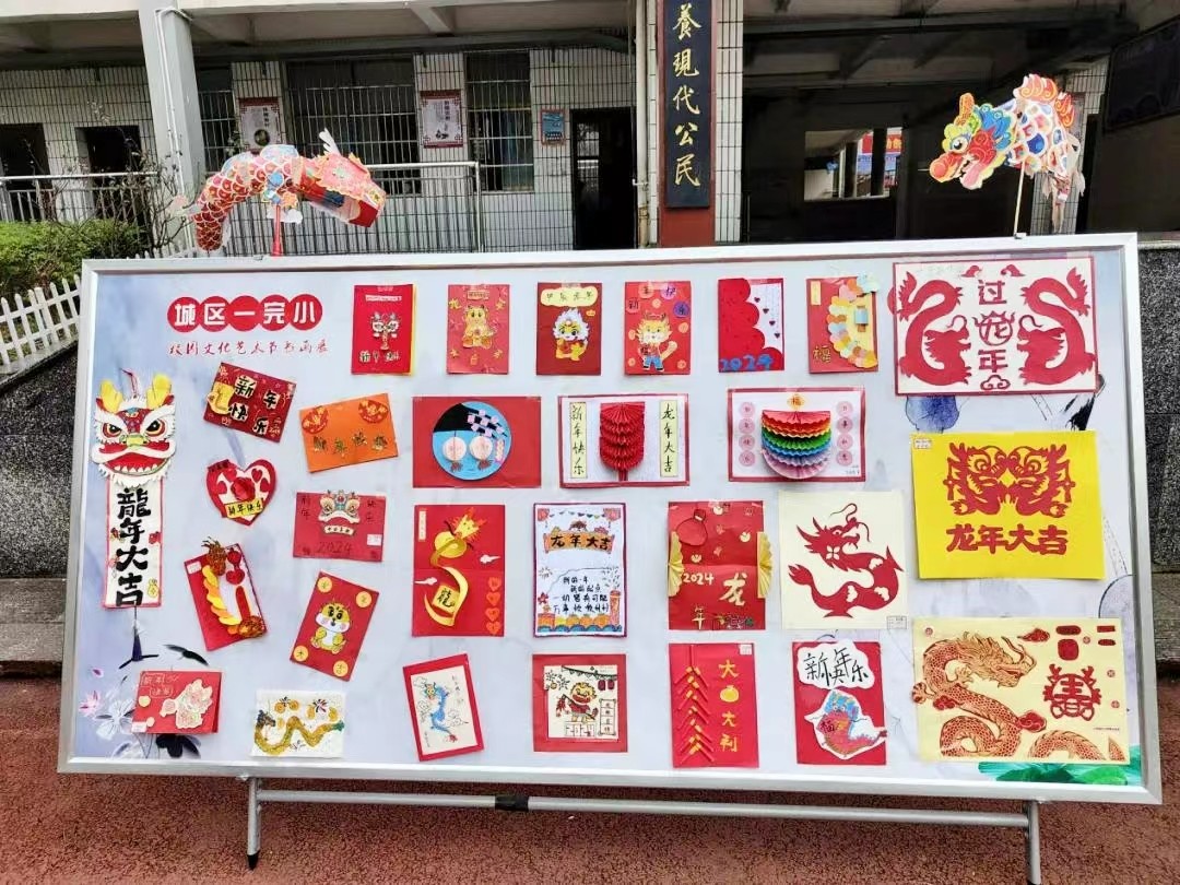 城区第一完全小学举行德育实践作业展示