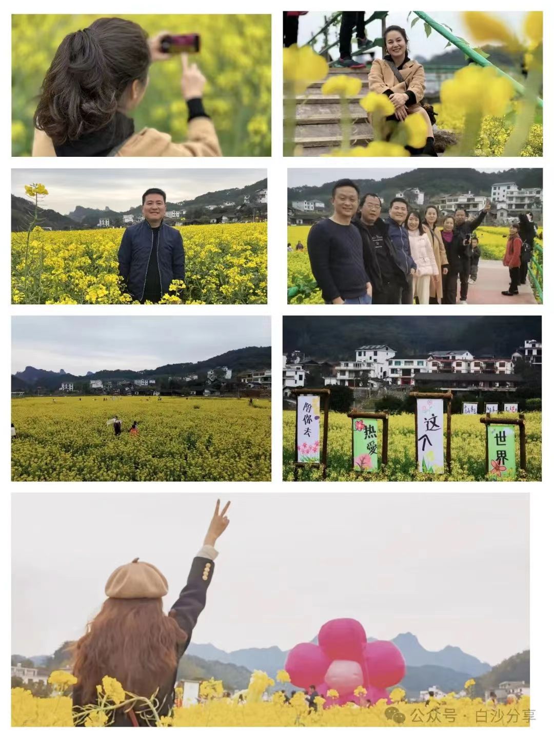 庆祝三八妇女节：写真游玩晚宴