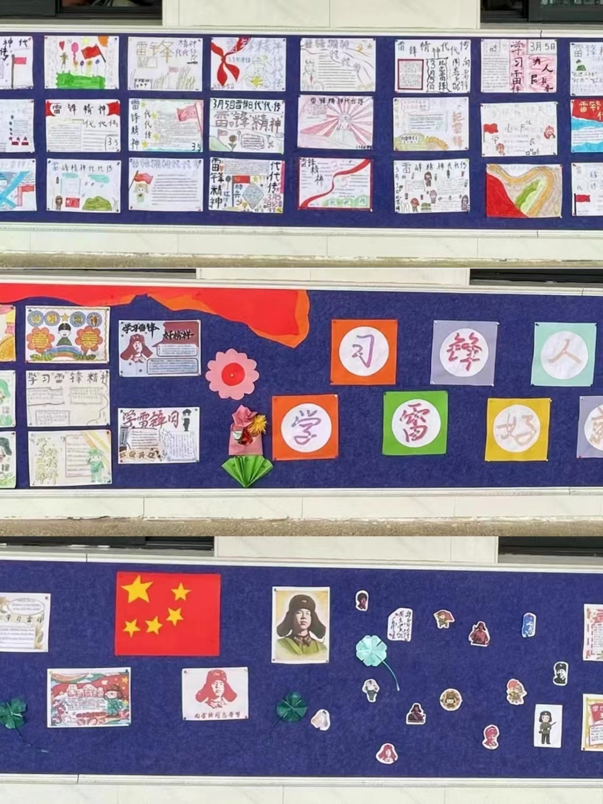 白仓镇芙蓉学校“传承雷锋精神”雷锋月主题活动