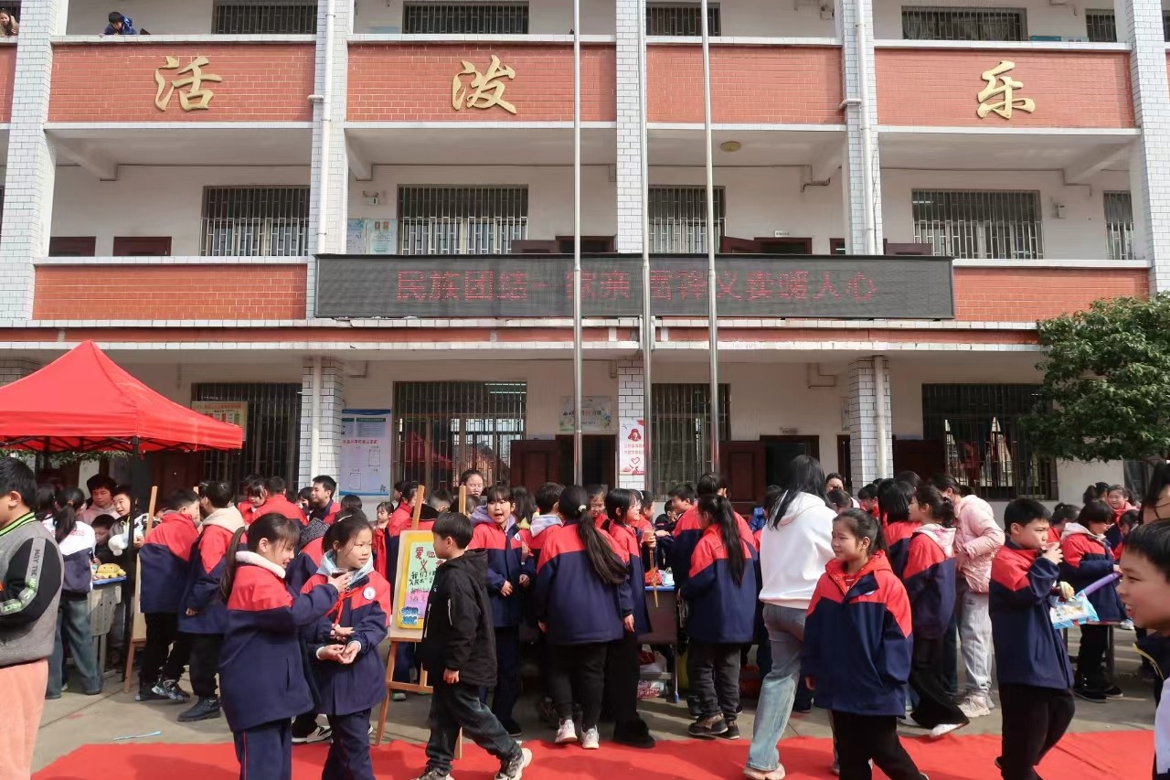 民族团结一家亲 雷锋义卖暖人心