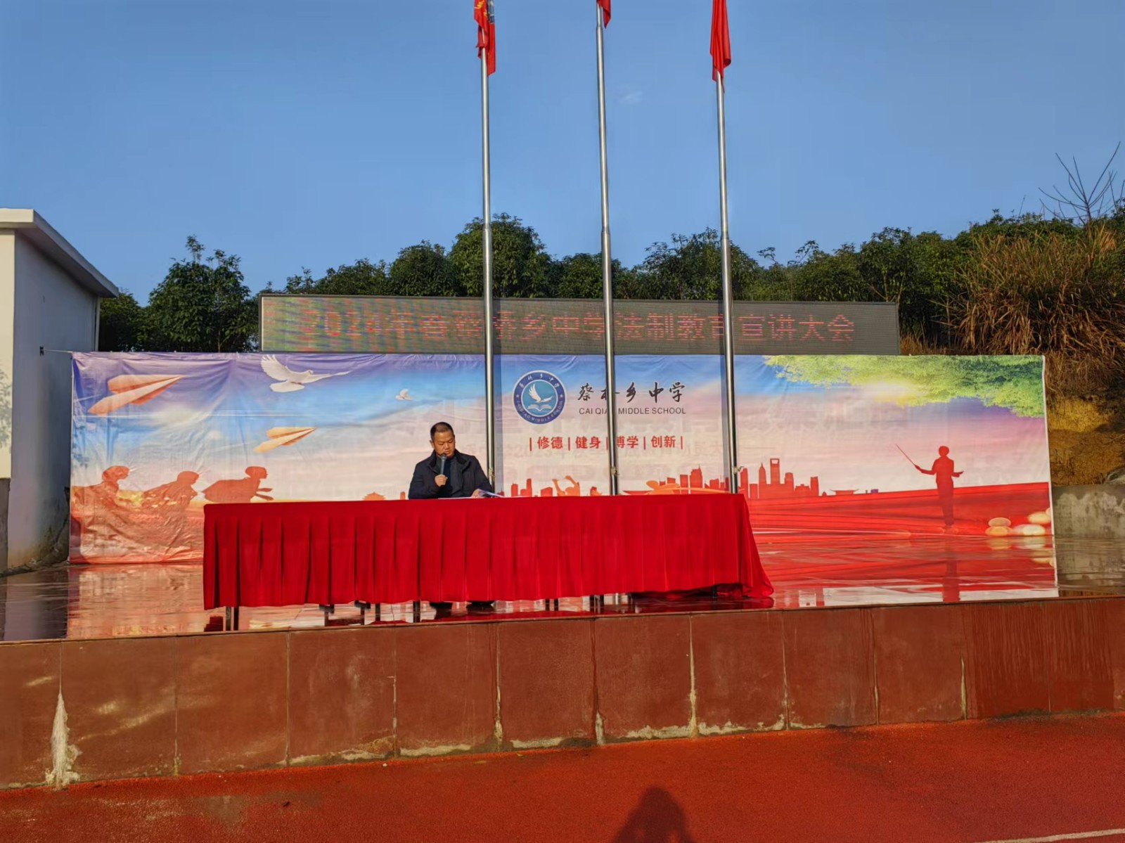 蔡桥乡中学举行法制教育讲座活动