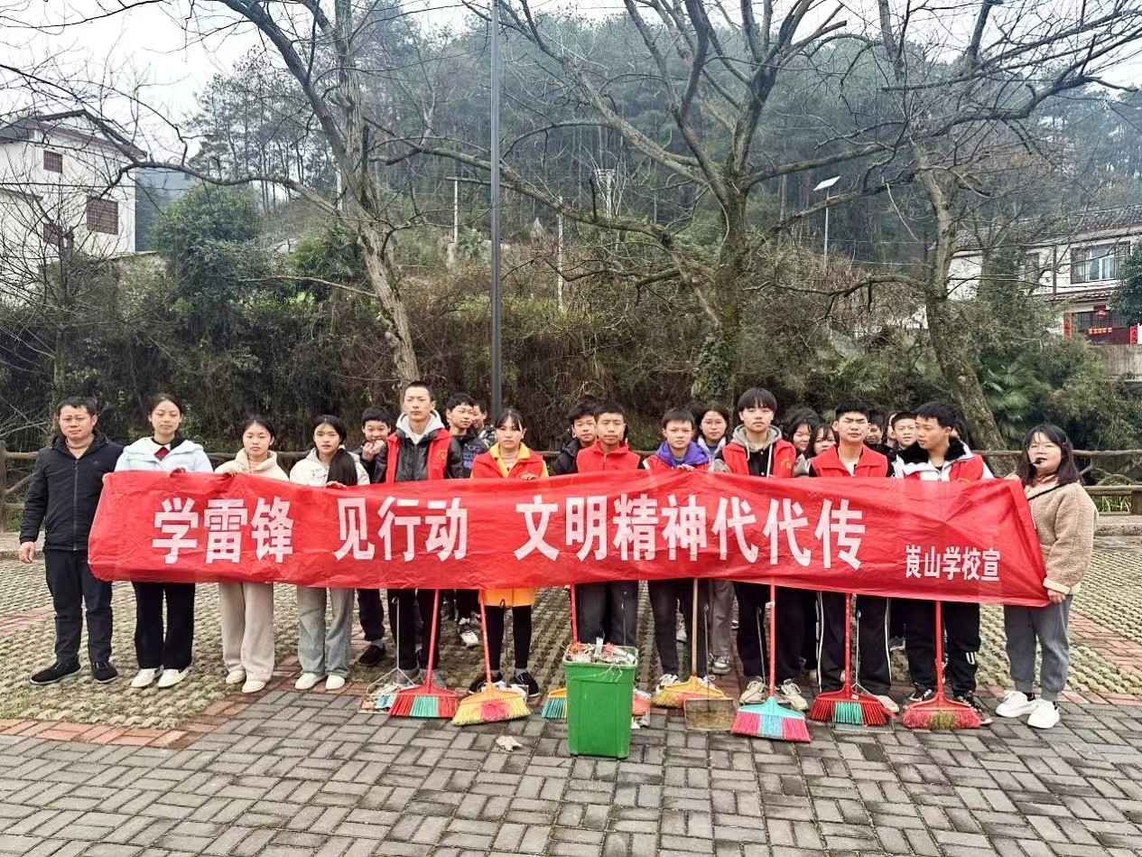 新宁县崀山镇崀山学校 开展“雷锋精神”志愿者服务