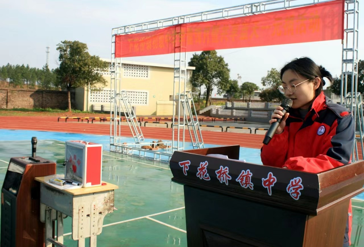 下花桥镇中学“学雷锋暨共享蓝天一元捐”活动