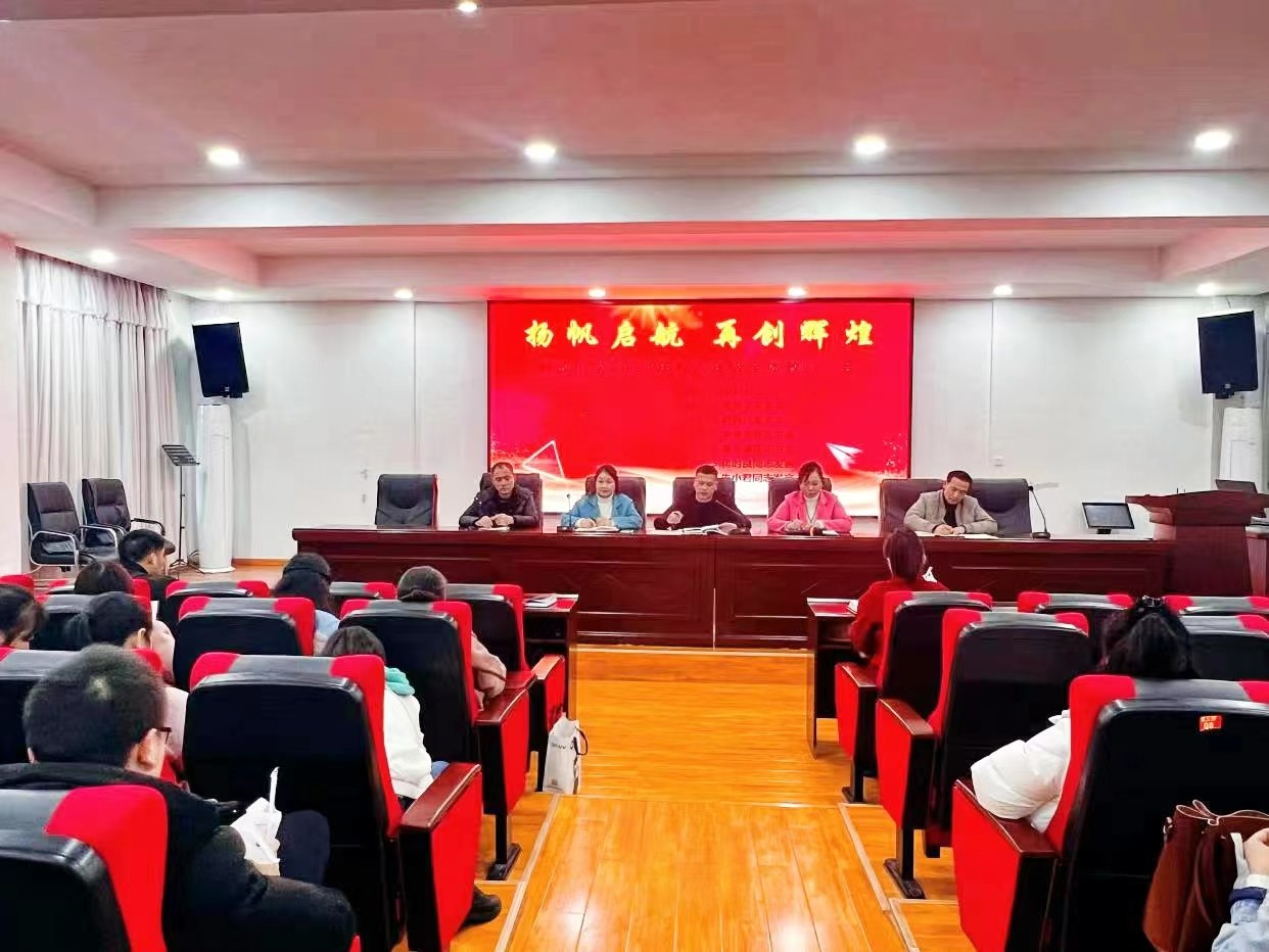 扬帆起航，再创辉煌