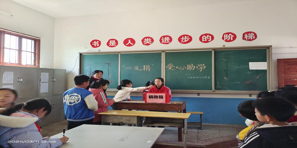 “一元捐”爱心助学公益活动进校园