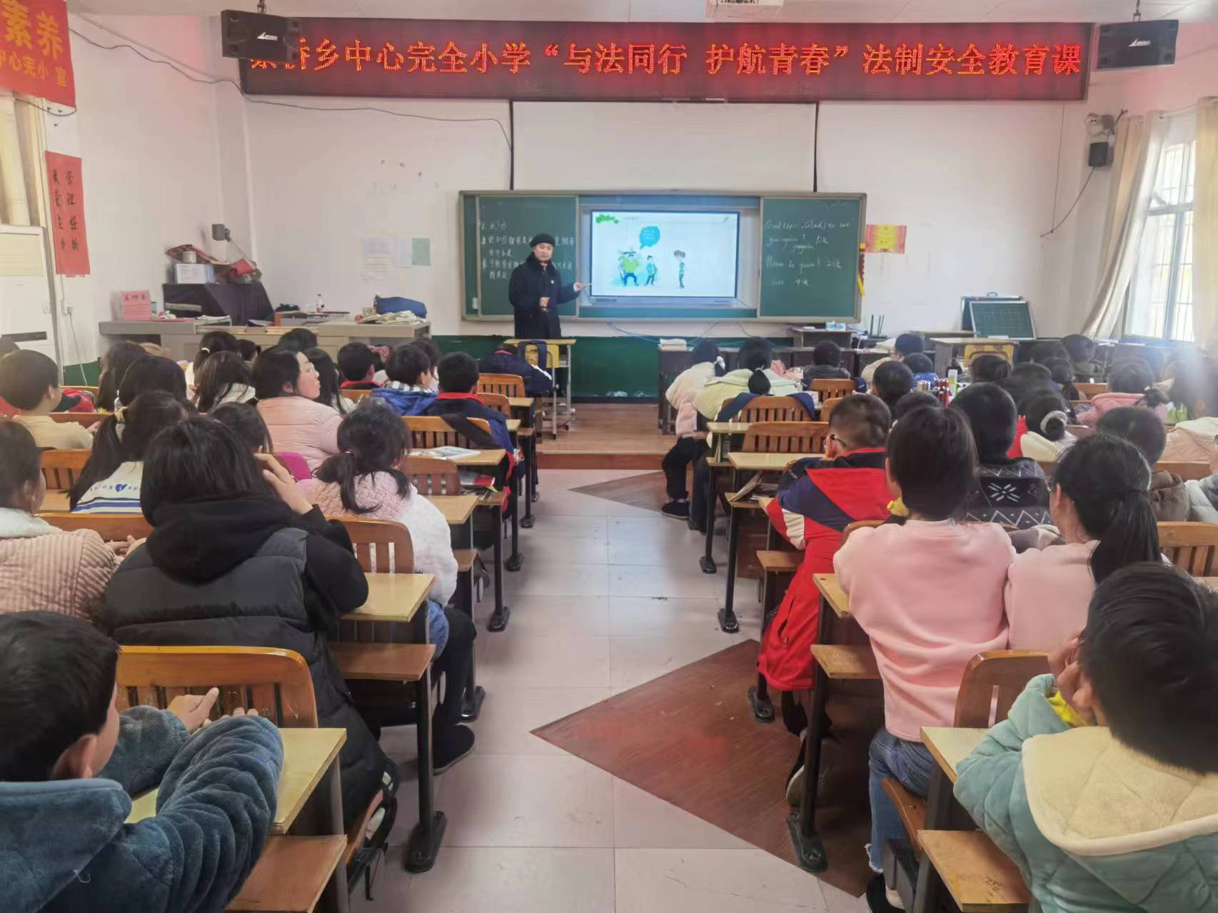 蔡桥乡中心完小开展法制安全教育课