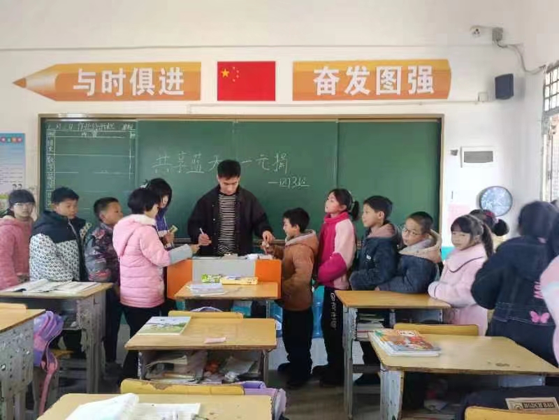 蔡桥乡中心完全小学开展“共享蓝天，一元捐”活动