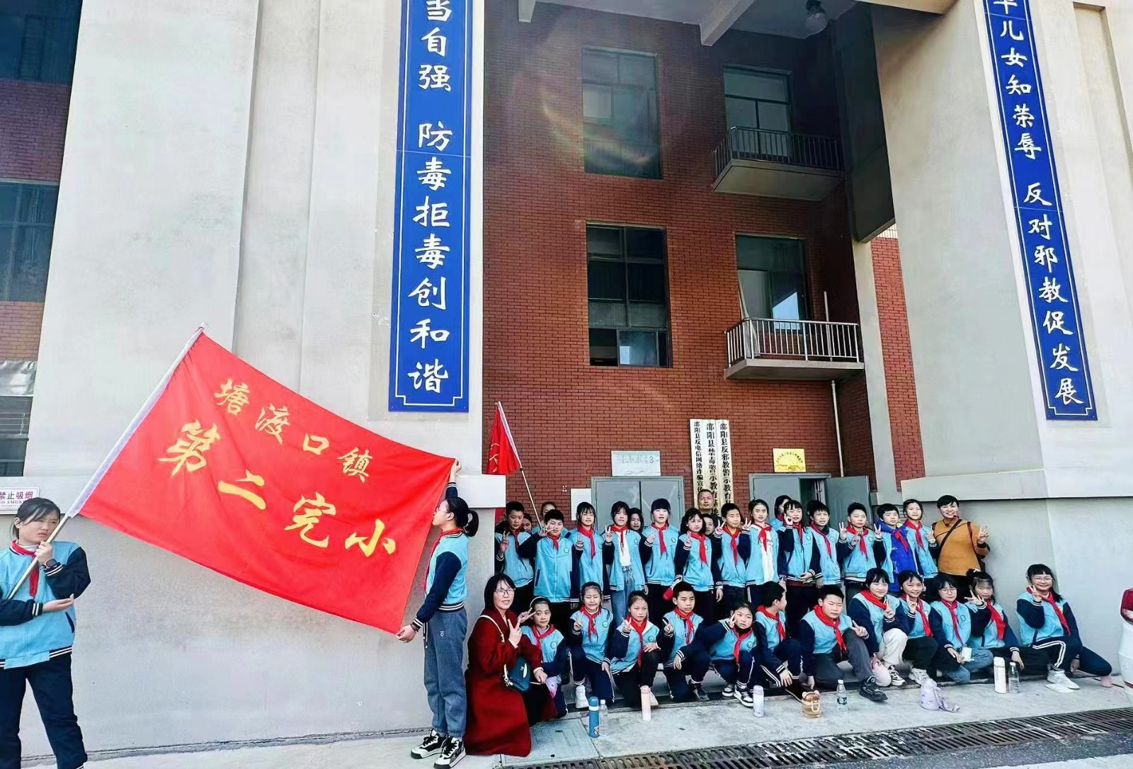 珍惜生命 远离毒品