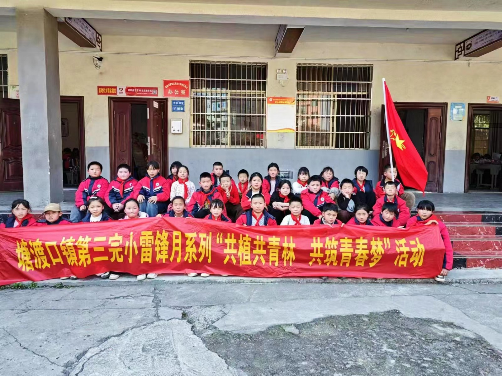 共植共青林，共筑青春梦