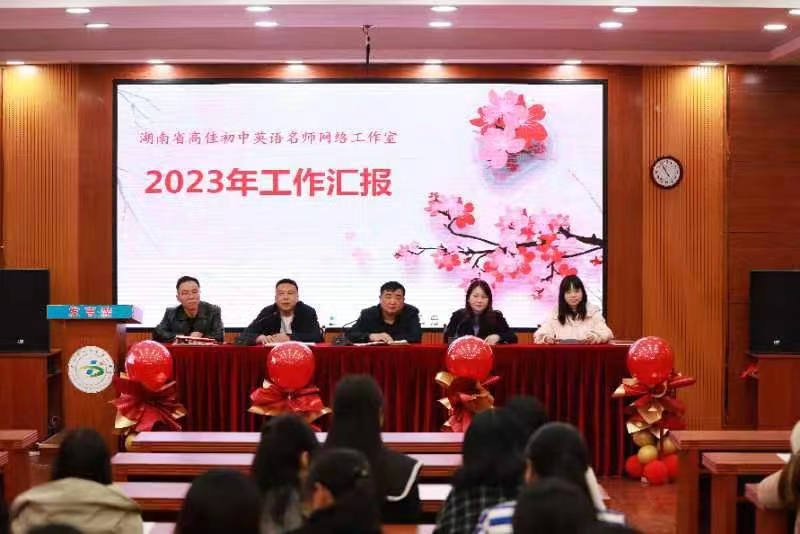 鉴往知来行而不辍  砥砺致远一路芬芳