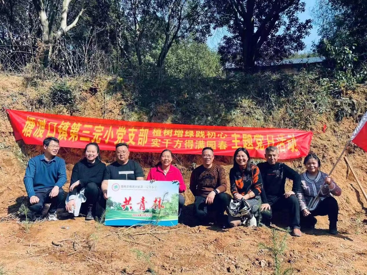 党员队员共携手 ，植树增绿美环境
