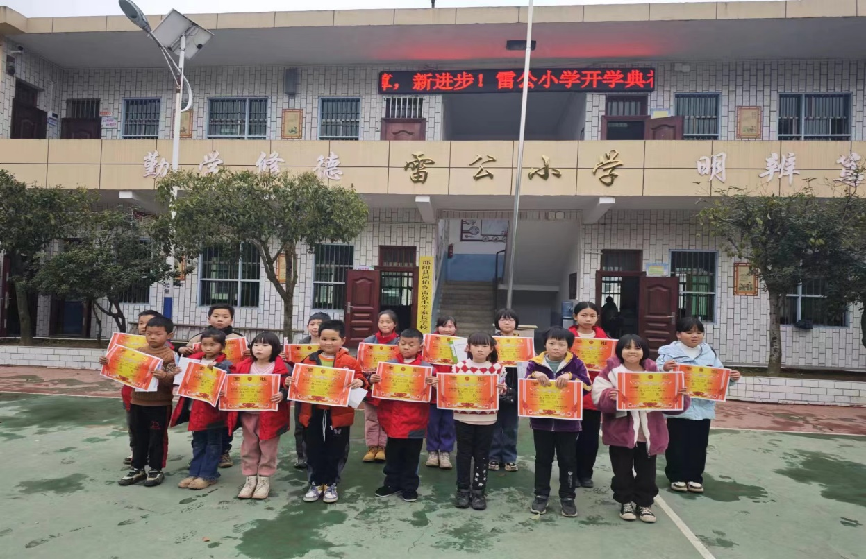 龙腾启新程，扬帆逐梦行