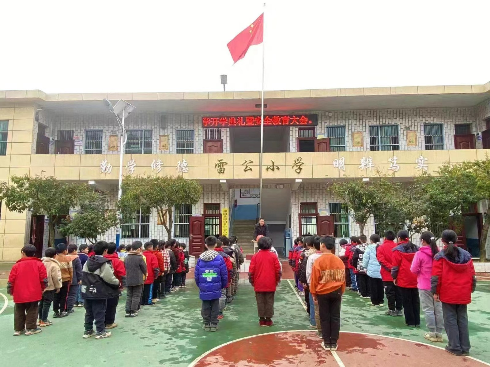 龙腾启新程，扬帆逐梦行