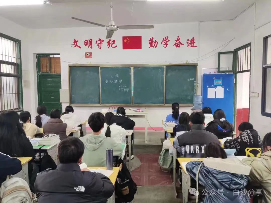 白沙中学成功举办一元捐活动，师生积极投身公益事业