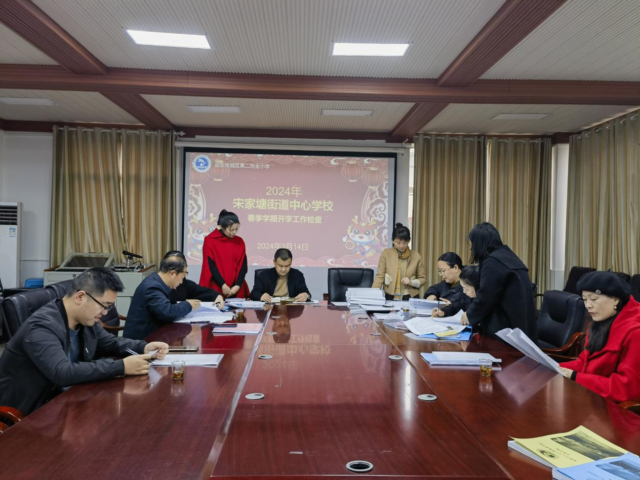 城区二小迎接宋家塘街道中心学校开学工作检查