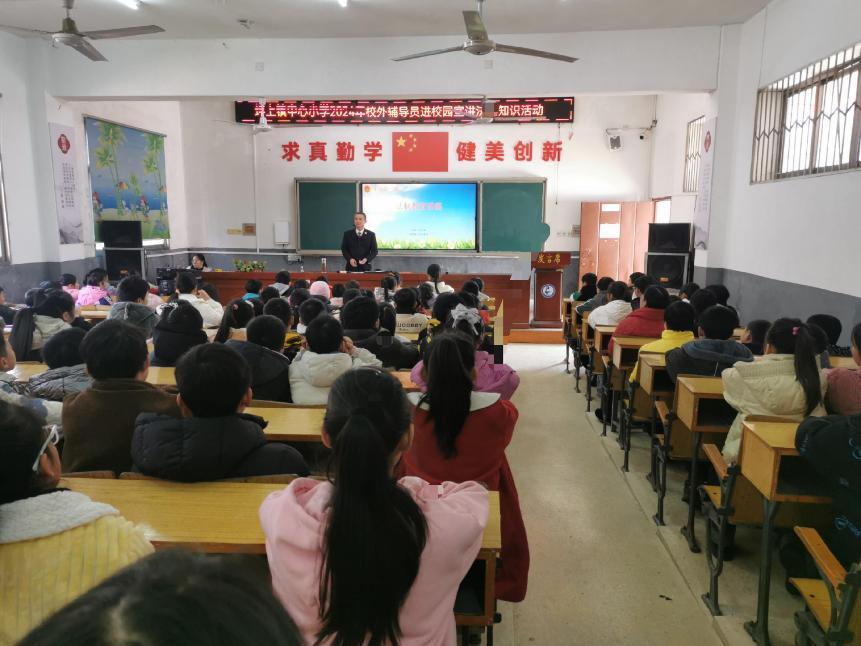 新邵县坪上镇中心小学：校外辅导员进校园宣讲法制知识