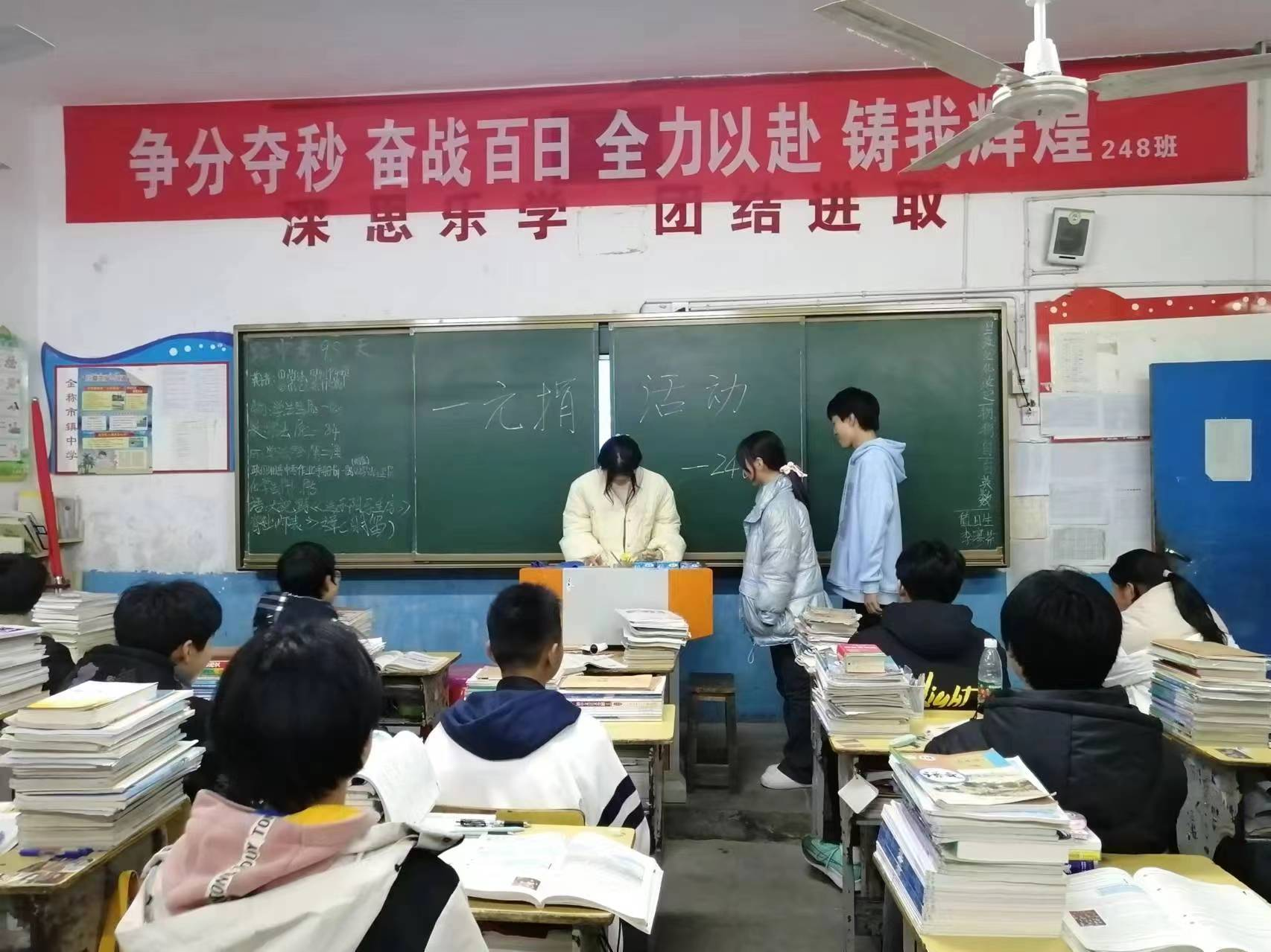 同心向善，爱在金中