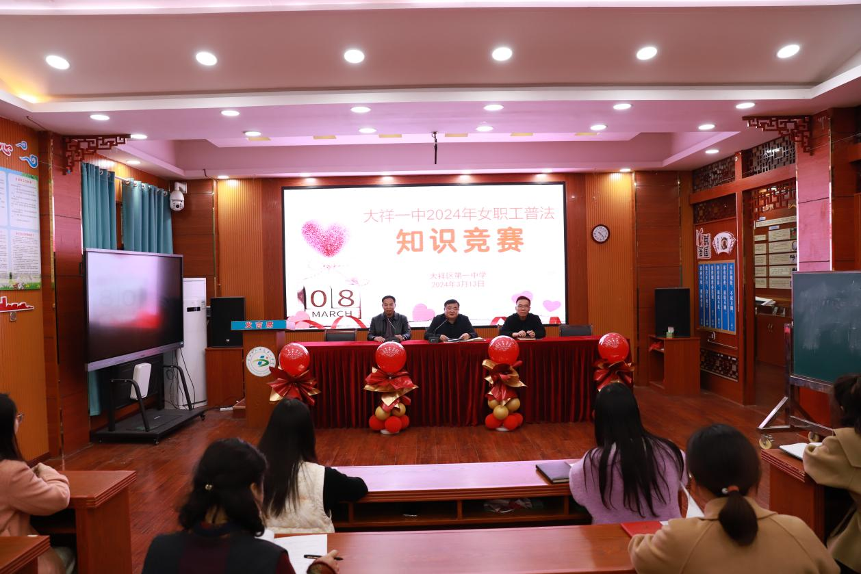 关爱巾帼，与法同行