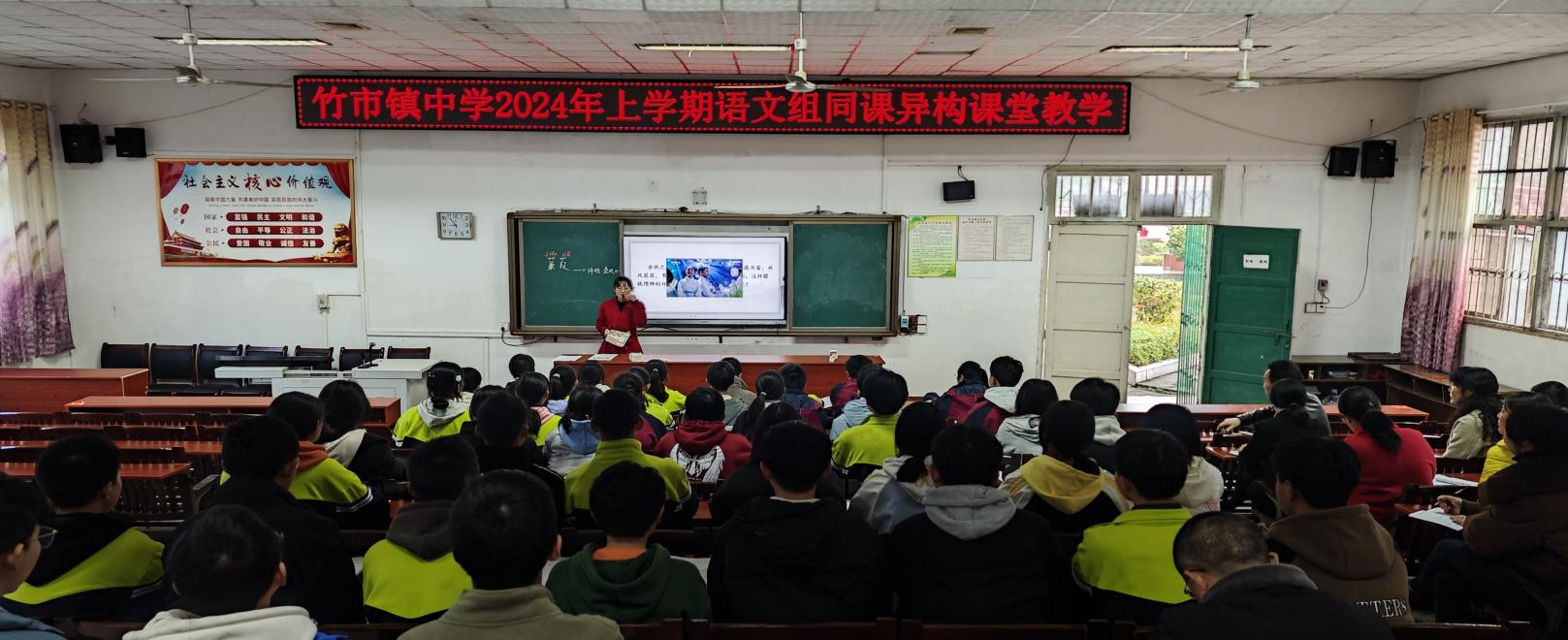 “同课”展风采，“异构”促成长