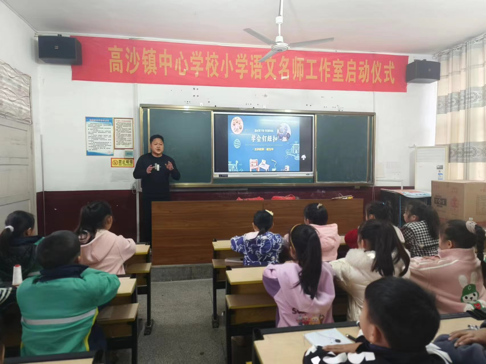 高沙镇中心学校开展小学劳动课教学比武