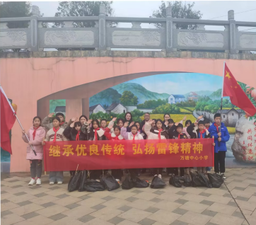 传承雷锋精神，守护夫夷湿地