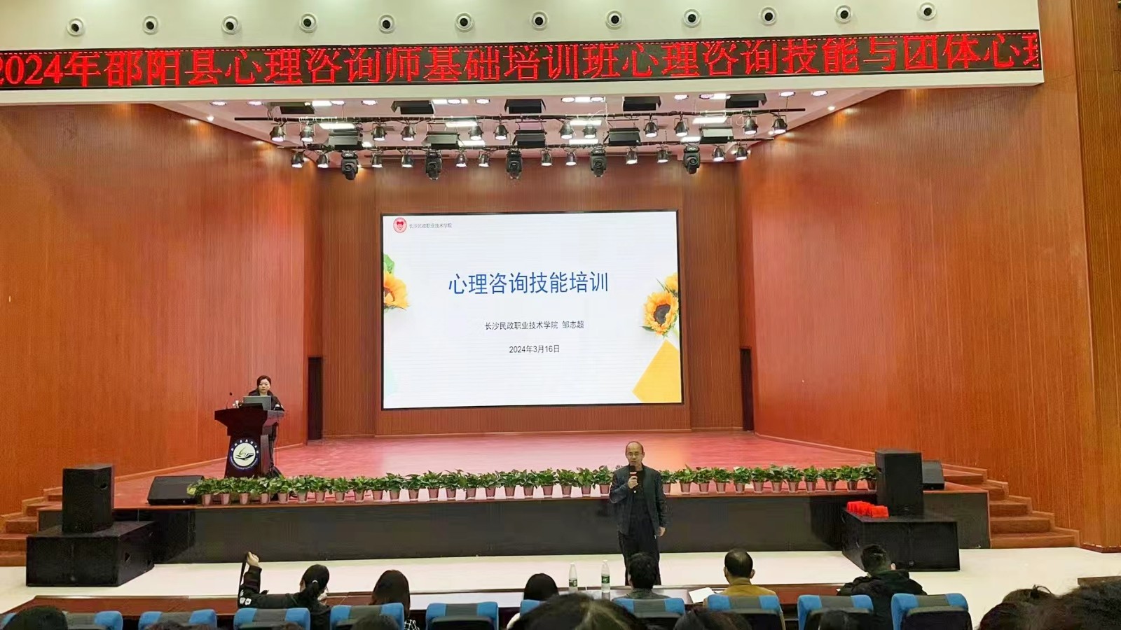 心理咨询技能与团体心理辅导体验活动成功举行