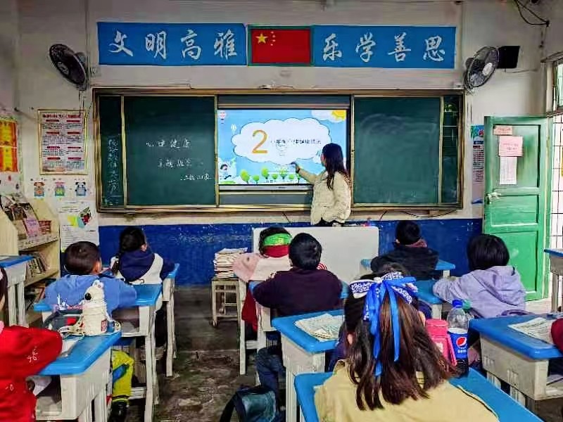 “关注心灵、快乐成长”心理健康教育主题班会