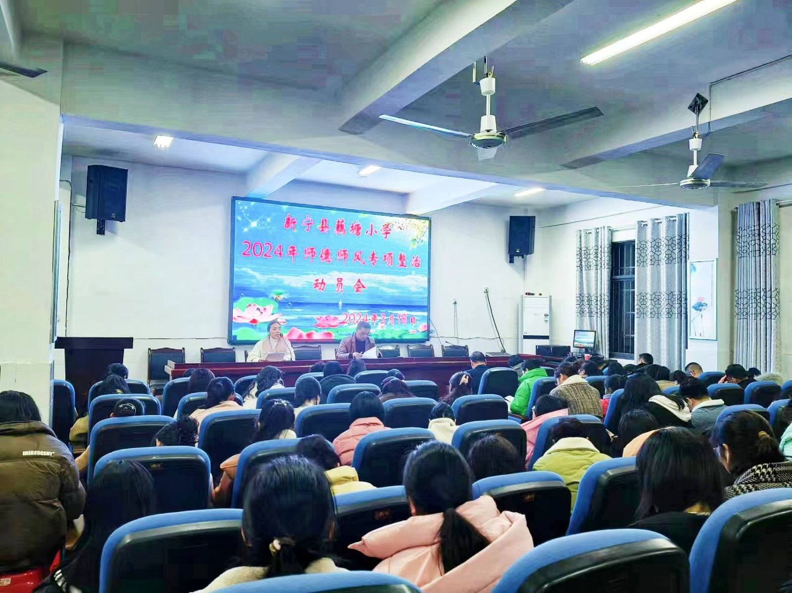 立师德，塑师表