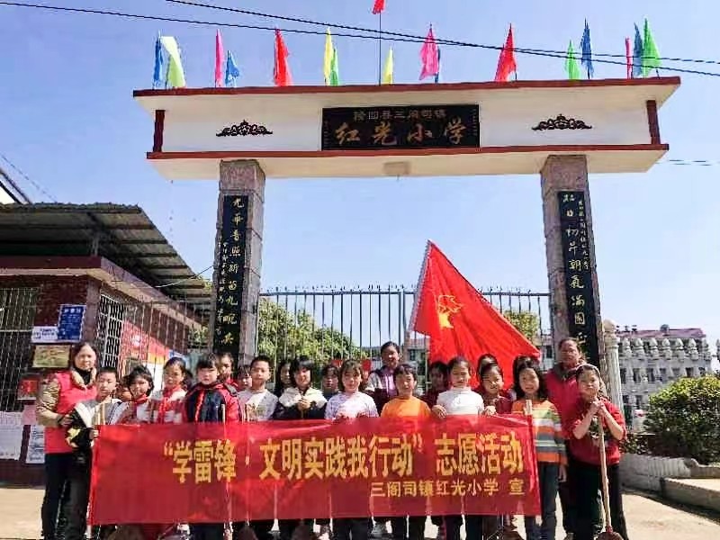 学雷锋树新风，文明实践我行动