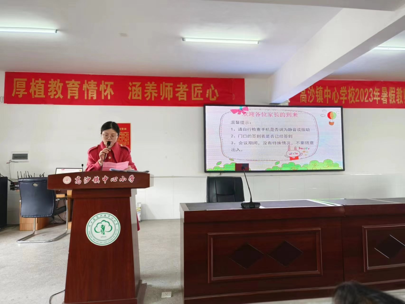 高沙镇中心小学开展“利剑护蕾 护航成长”