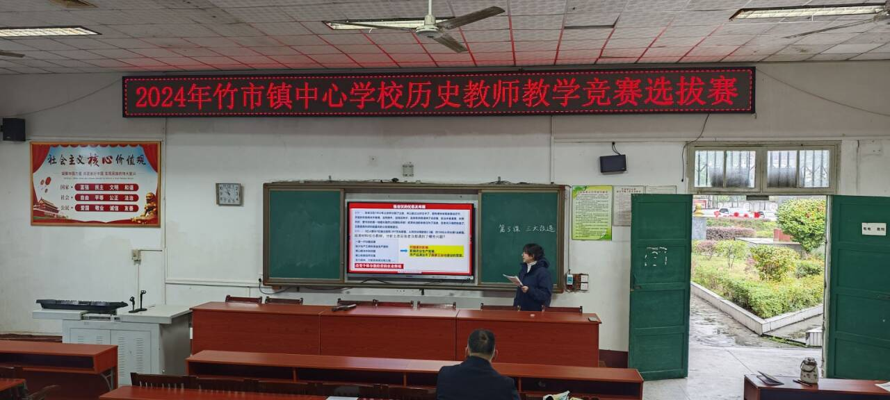 赛课促教研，课堂展风采