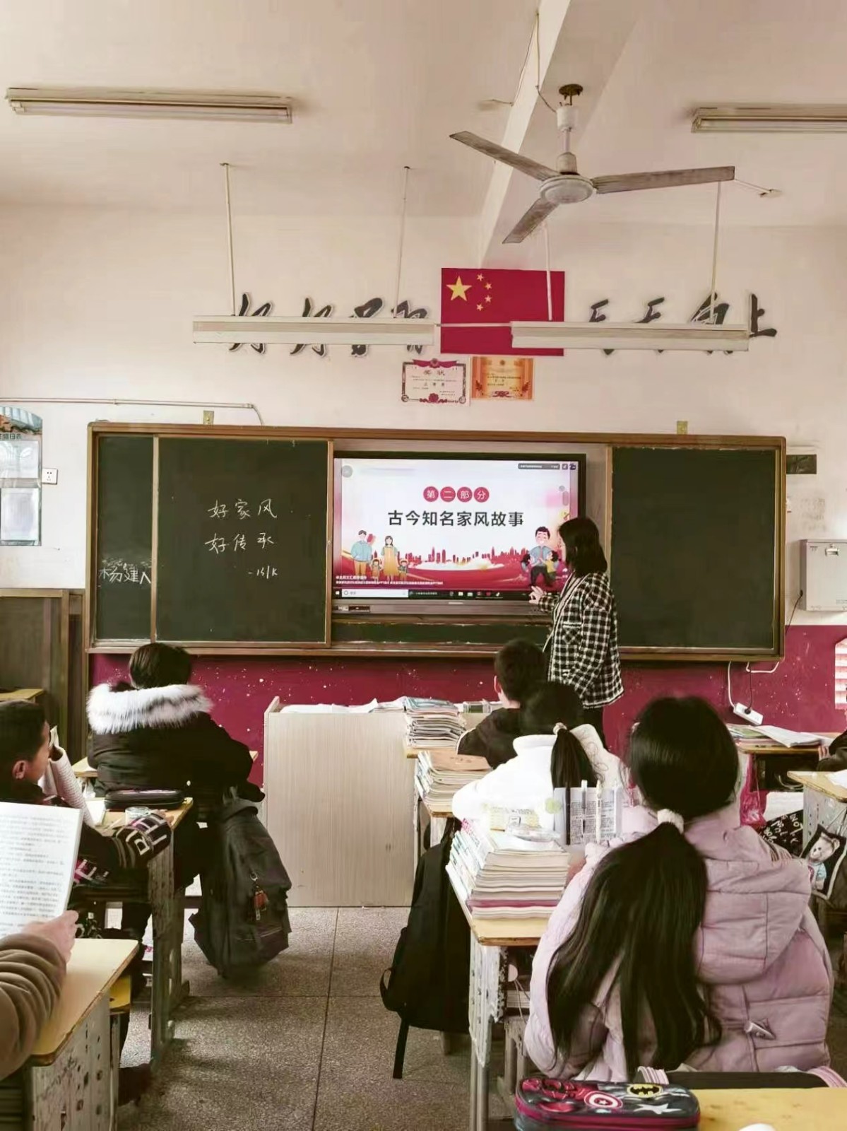 新宁县崀山镇窑市中心小学 开展“好家风·好传承”主题活动