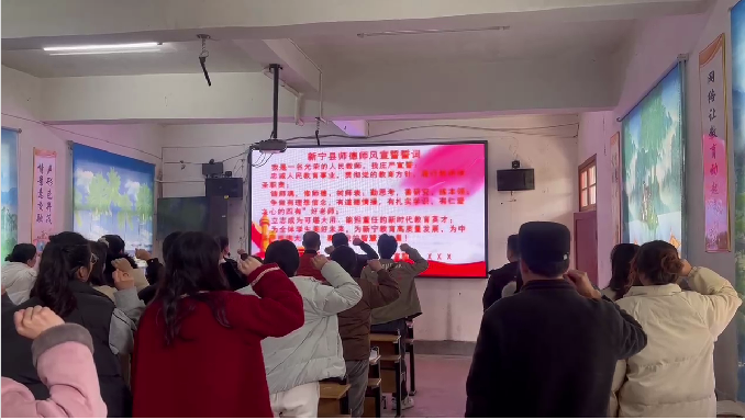 回龙寺镇军田中学召开师德师风专项整治会