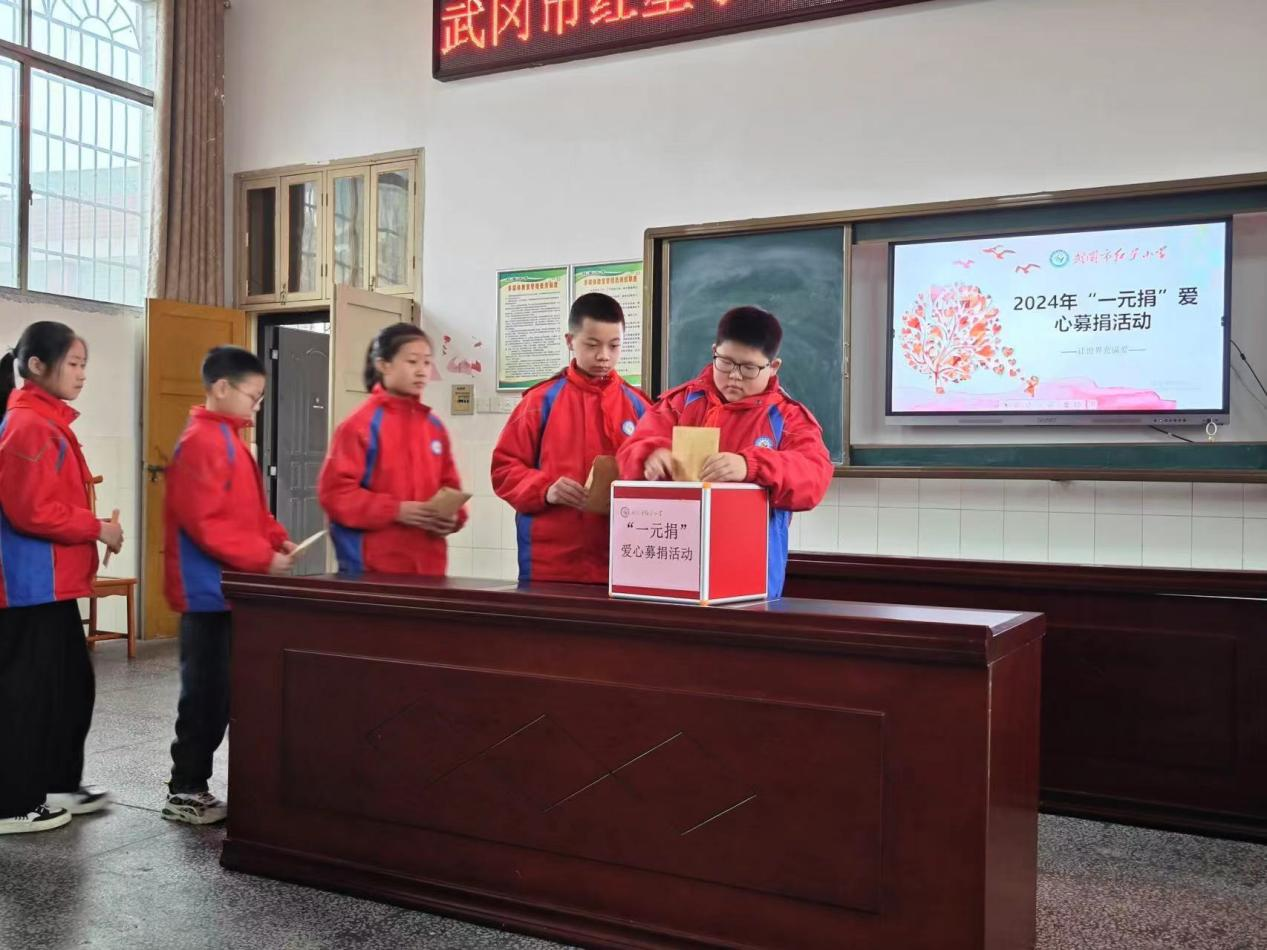 武冈市红星小学“一元捐”爱心捐款活动