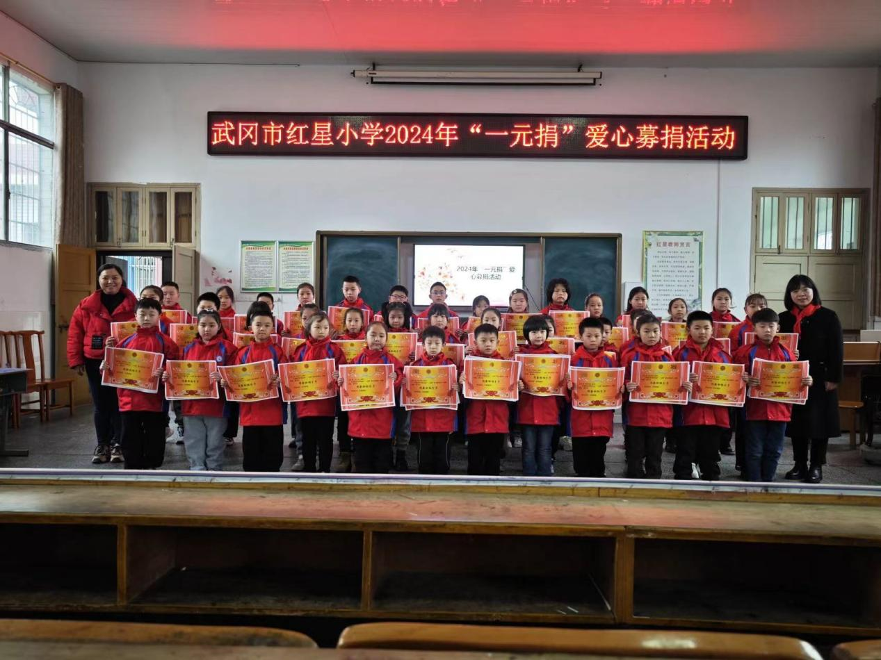 武冈市红星小学“一元捐”爱心捐款活动