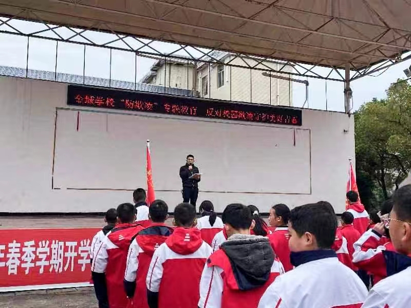      金城学校开展“预防校园欺凌”教育
