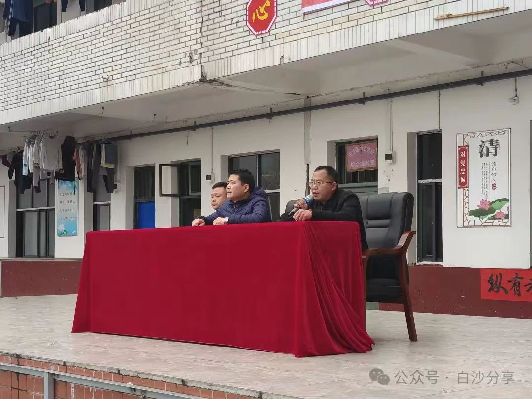 白沙中学召开初二初三年级中考冲刺誓师会