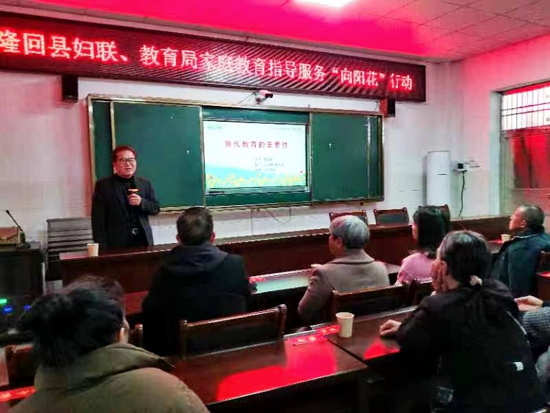 三阁司镇五里学校开展家庭教育指导服务“向阳花”行动